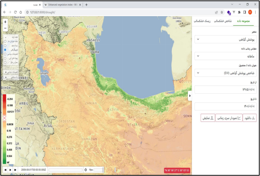 Screenshot 2025-03-08 231249